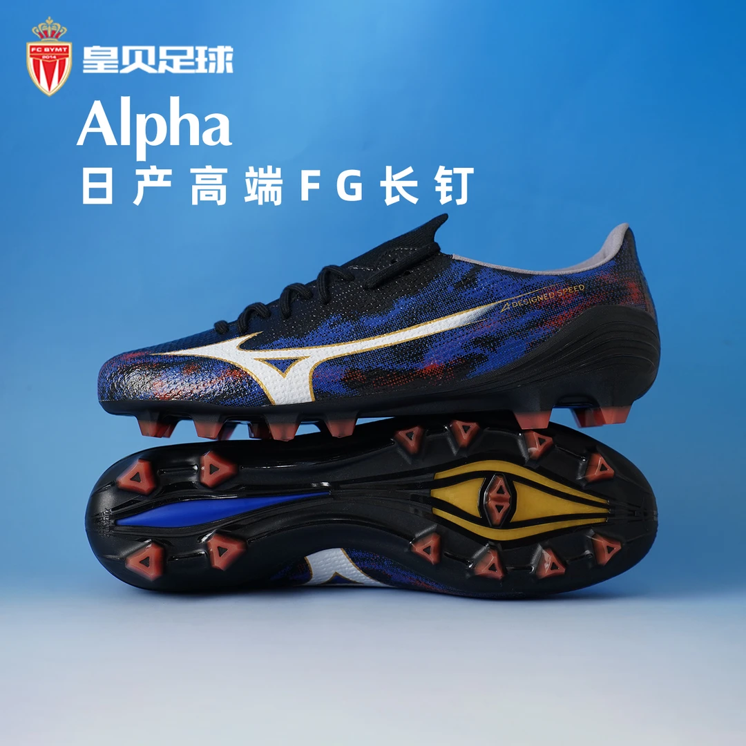 皇贝正品美津浓阿尔法α3日产高端FG长钉天然草足球鞋P1GA266001