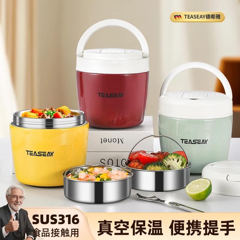德希雅316不锈钢真空保温饭盒防漏保鲜学生上班族便携饭盒保温桶