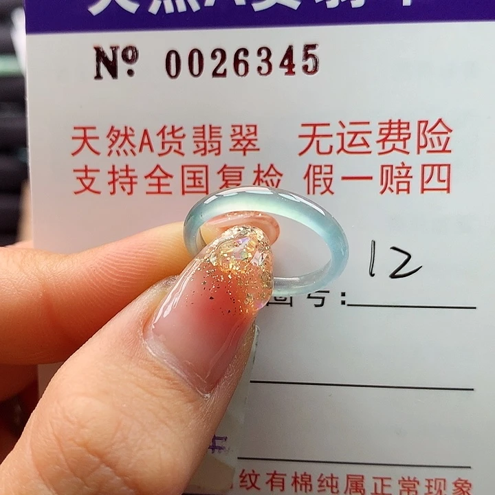 翡翠戒指未镶嵌王*淼卡牌