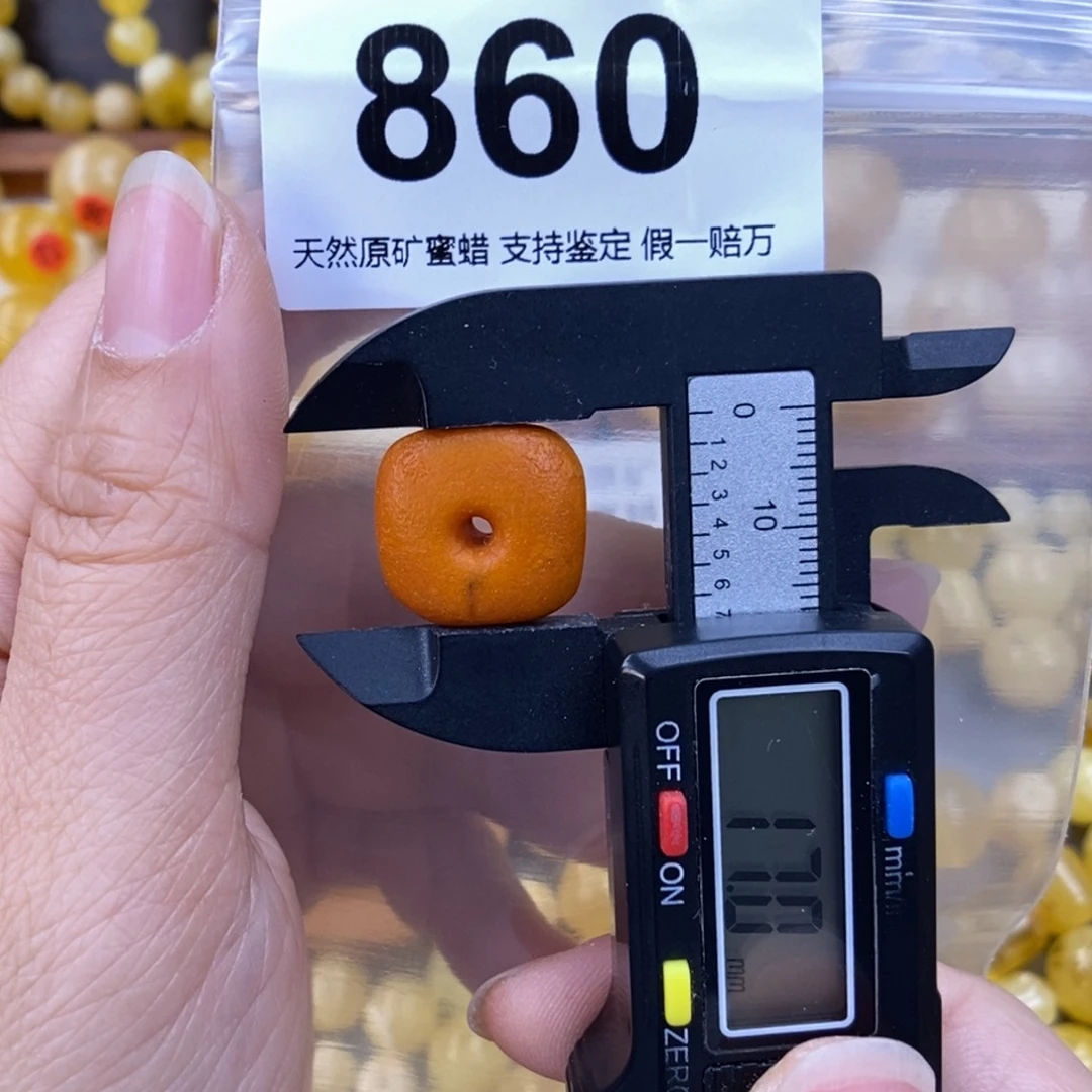 未镶嵌蜜蜡珠宝奇石