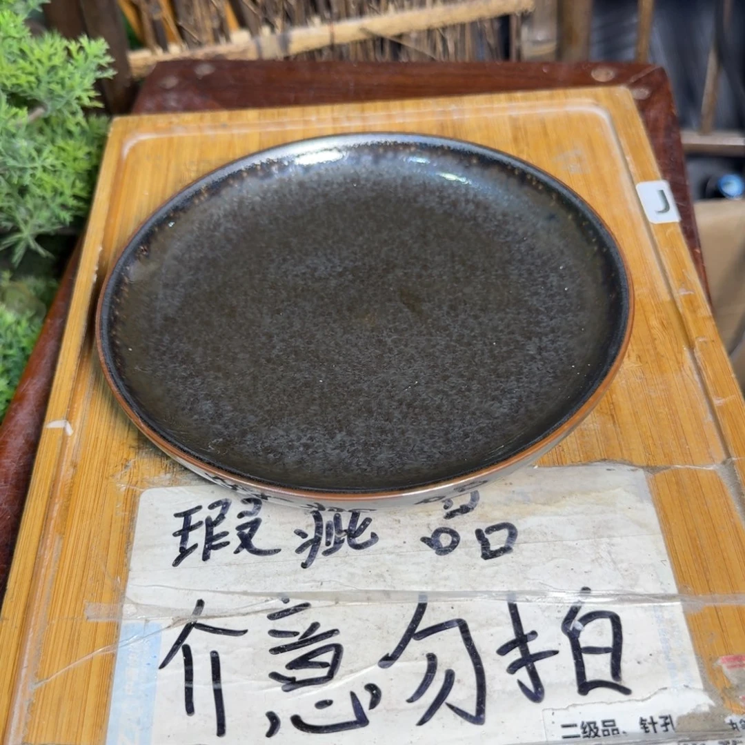 微瑕疵介意勿拍陶瓷器皿K289