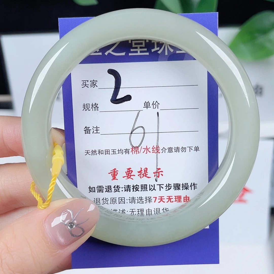 未镶嵌手镯和田玉