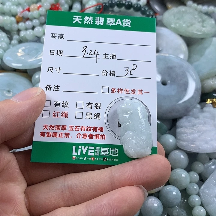 吊坠(不含链)未镶嵌翡翠
