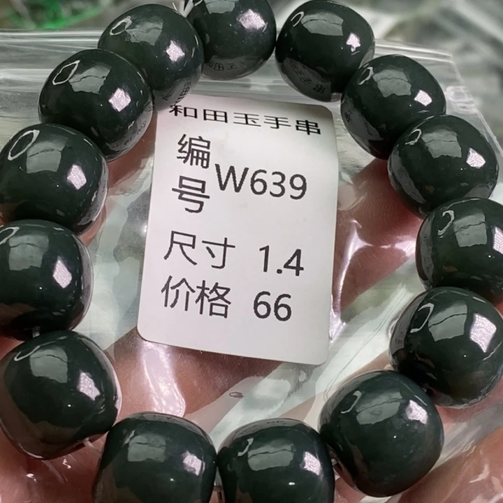 未镶嵌手链和田玉