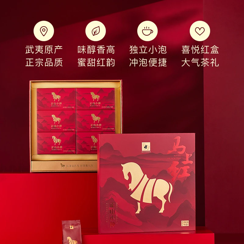 八马茶业武夷正山小种红茶送长辈礼盒装正品正品正品
