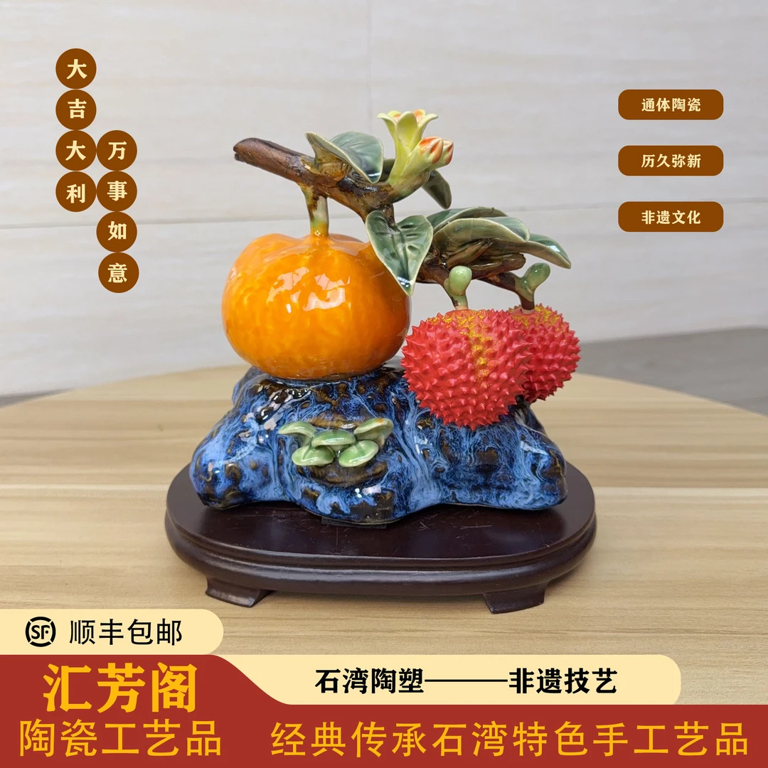 《大吉大利》石湾陶瓷橘子荔枝结合摆件客厅玄关装饰乔迁开业送礼