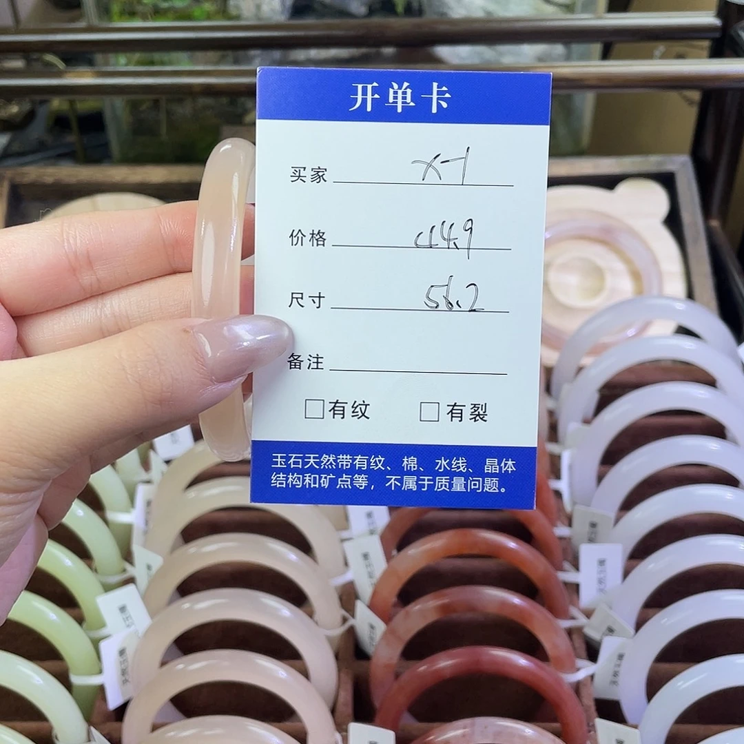 椰****玛瑙/玉髓未镶嵌手镯