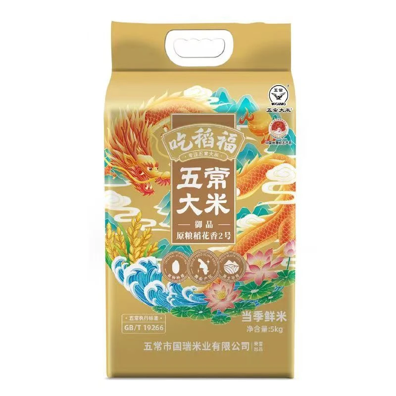 9月产吃稻福御品五常大米5kg*1袋原粮稻香2号真空包装