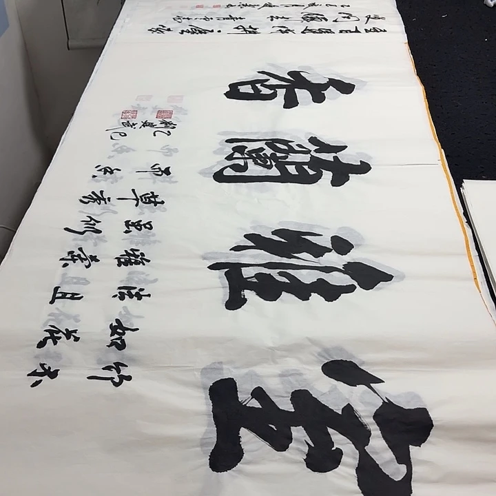 书法老师精品行书