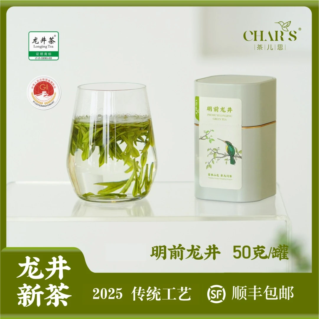 【2025新茶】明前龙井茶杭州特产伴手礼送长辈顺丰包邮