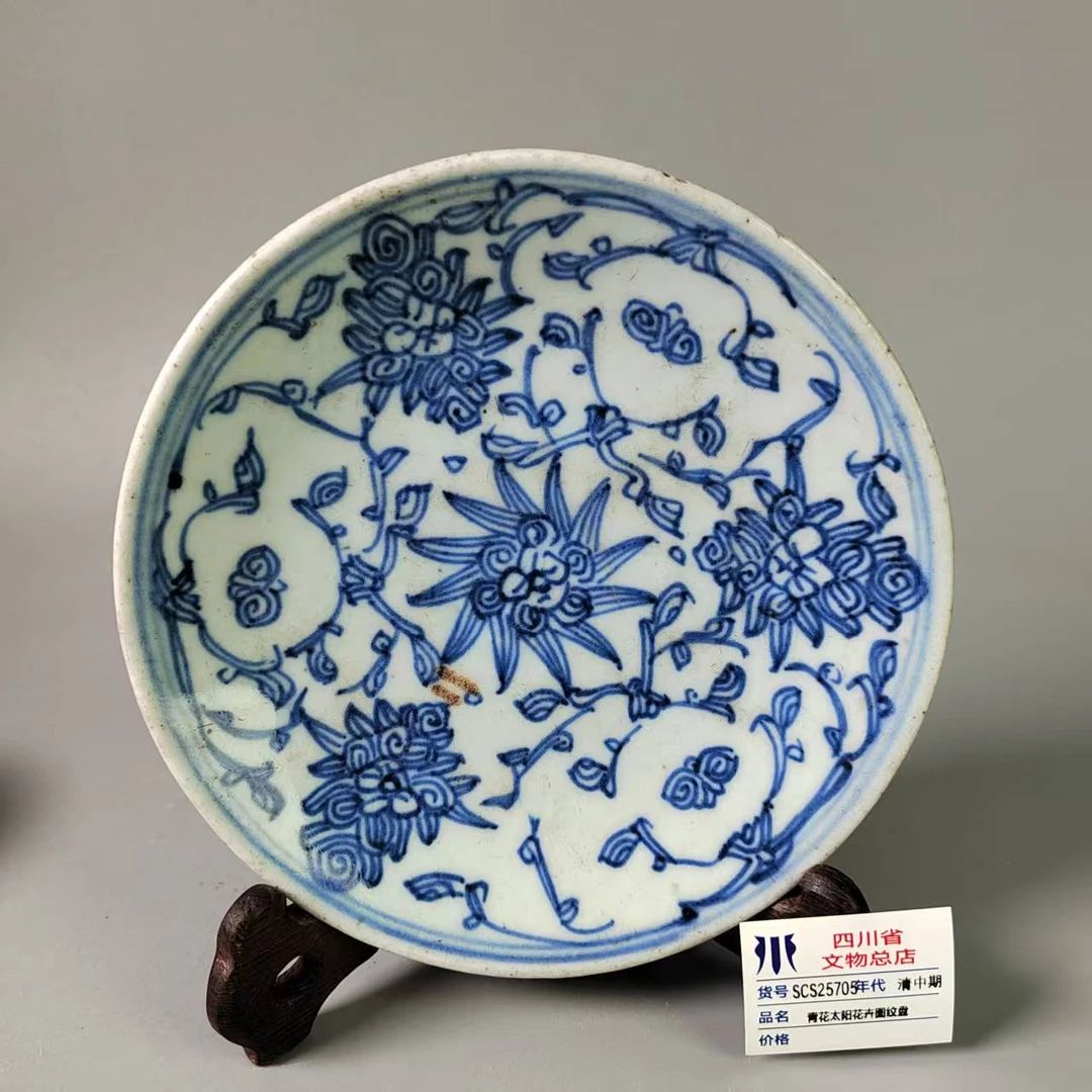 SCS25705清中期青花太阳花卉图纹盘