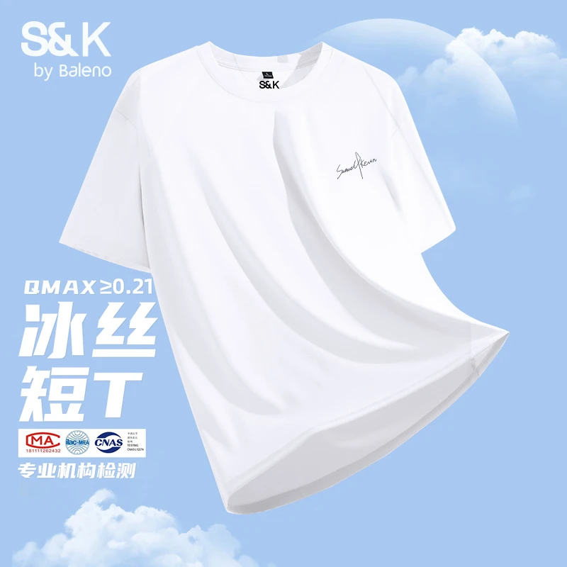 班尼路速干短袖白t恤男冰丝半袖男款夏季薄款男士轻奢痞帅男装PCB