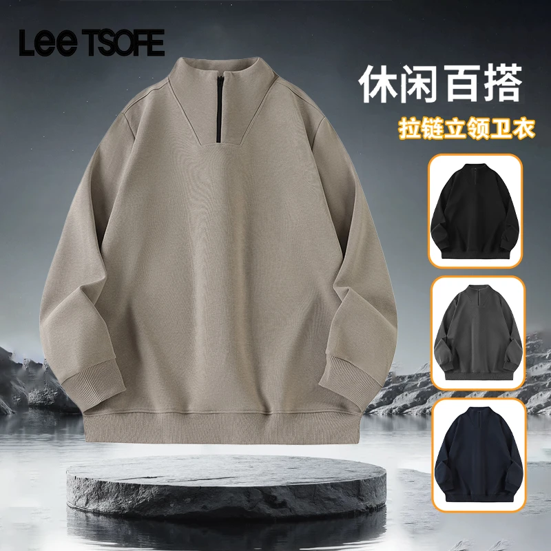 LEE TSOFE2025秋季男士立领时尚卫衣商务时尚宽松休闲百搭上衣