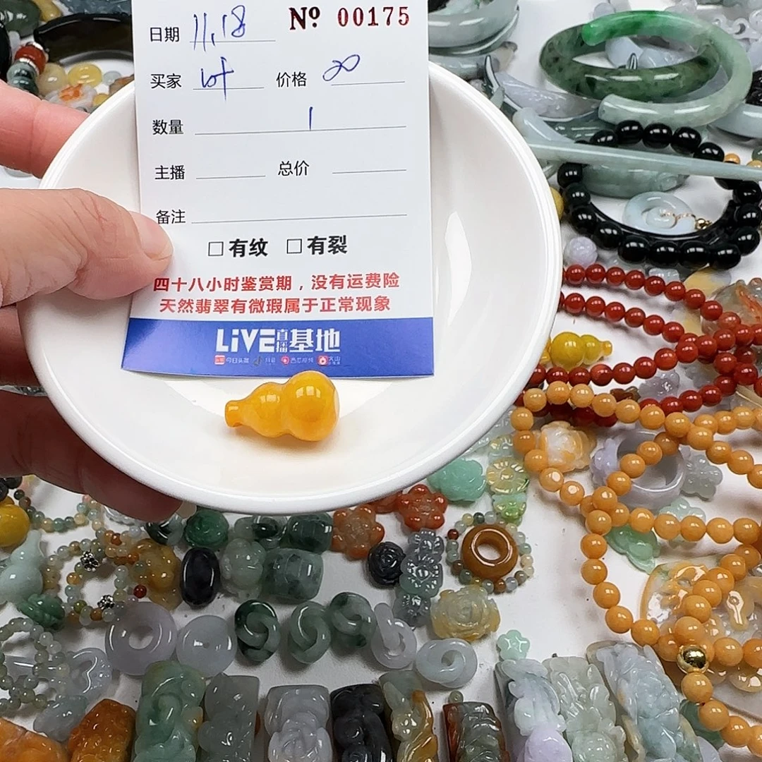 叶***夜翡翠未镶嵌颈饰22