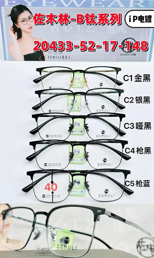 佐木林-β钛商务20433眼镜框深圳IP电镀工艺超轻多边形潮流镜框