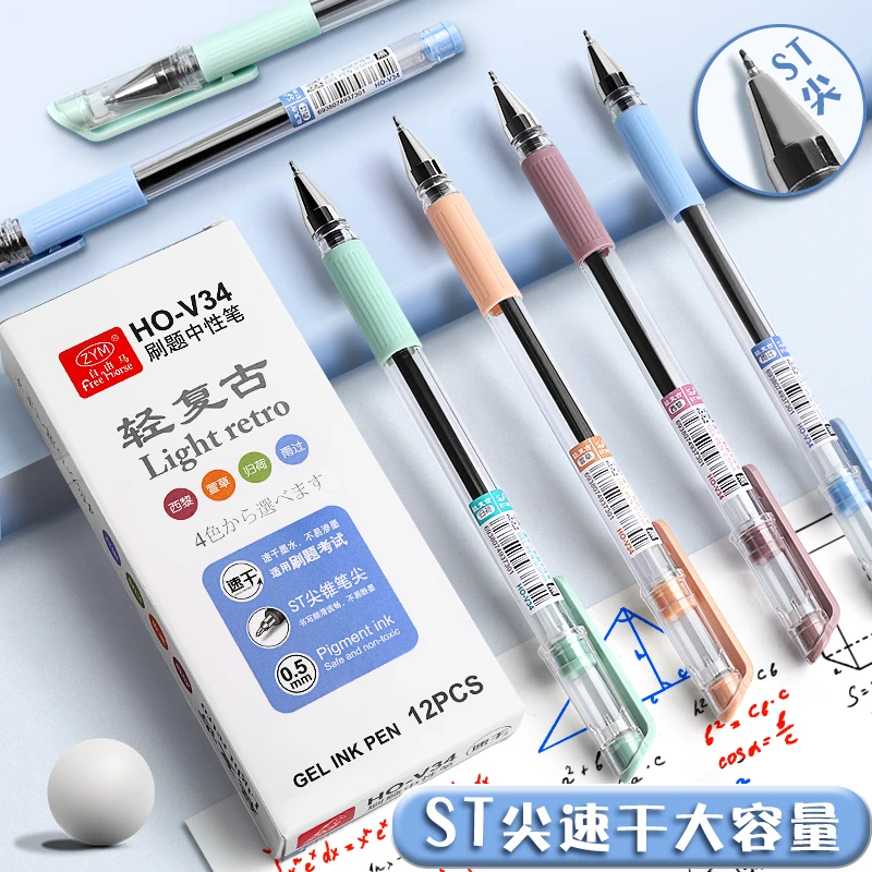 刷题笔学生考试黑笔教师批改红笔顺滑ST笔尖速干0.5笔芯黑色水性