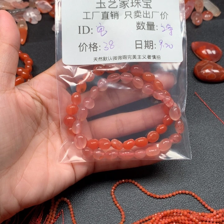 宅***宅未镶嵌手链南红玛瑙