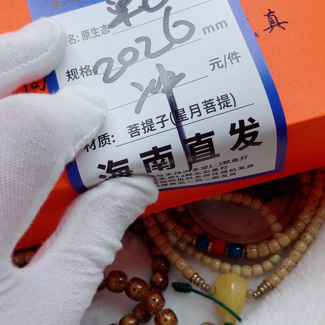 文玩核桃手串10wwwwwwwww