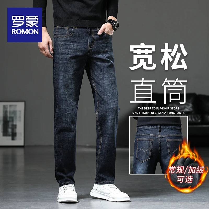罗蒙秋冬季加绒牛仔裤男款宽松直筒2024新款加厚保暖男士休闲裤子