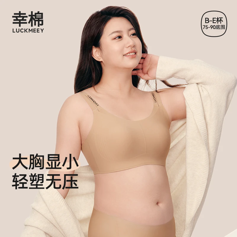 幸棉内衣兔耳杯显瘦有型大胸显小双肩带内衣夏季透气文胸女*dr