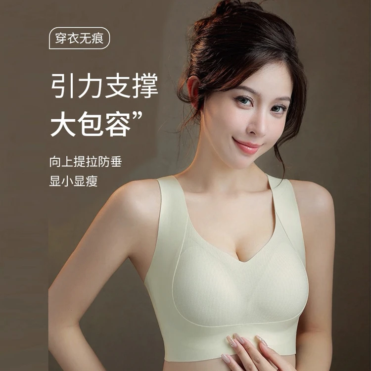 大调整收副乳 无钢圈聚拢美背透气无痕文胸内衣薄款文胸罩