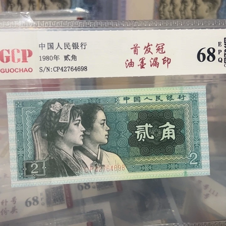 用***3首发冠油黑漏印427698