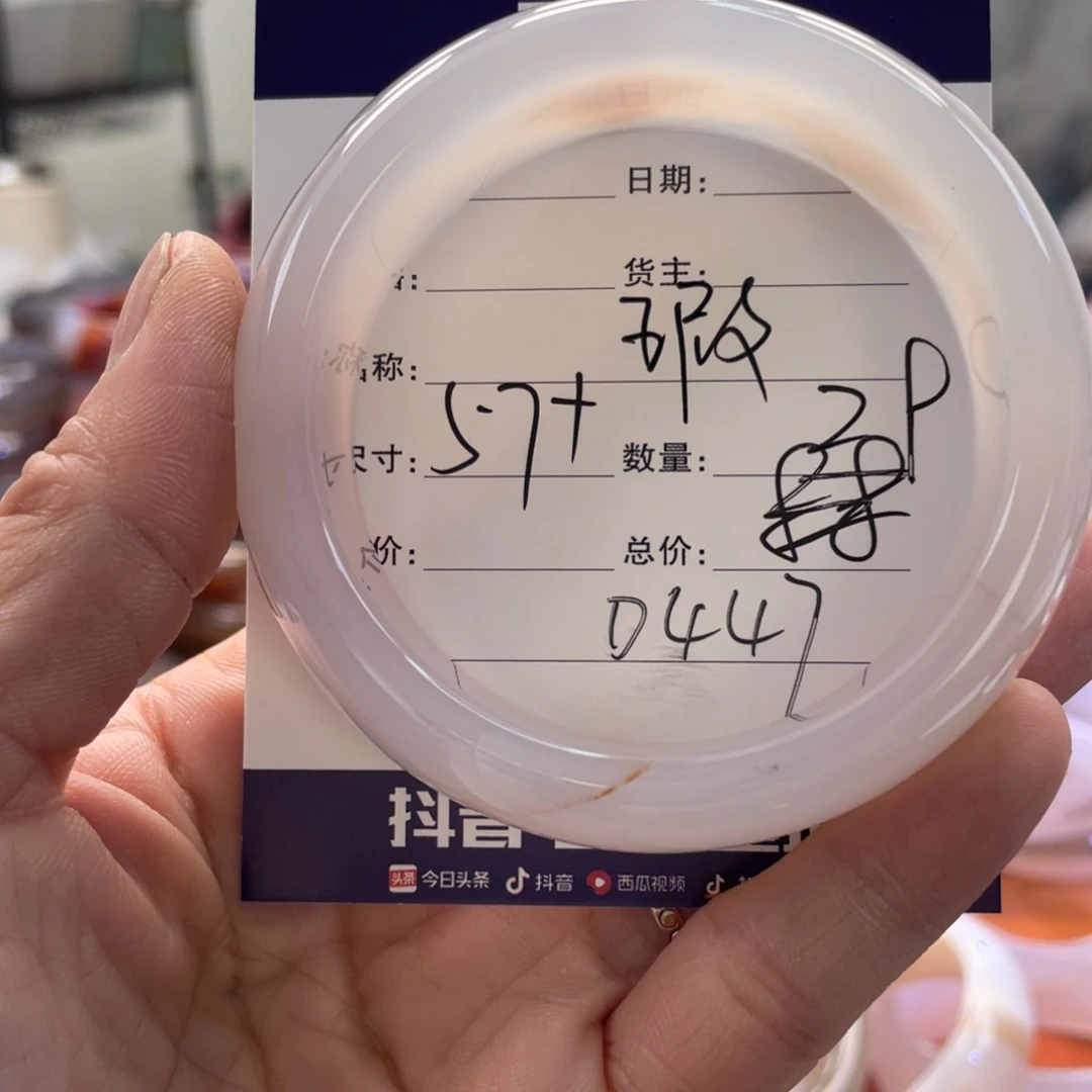 手镯玛瑙/玉髓未镶嵌