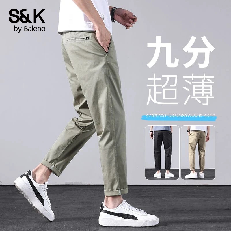 班尼路九分休闲裤男士2025新款修身男裤弹力冰丝西裤子男夏季薄款