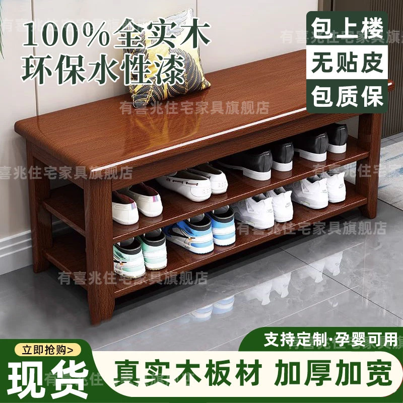 【店铺热销】实木换鞋凳门口可坐式穿鞋凳客厅鞋柜入户门高档入门