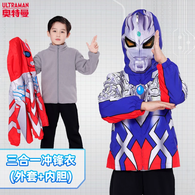 正版奥特曼童装风衣外套秋款儿童炫酷护镜春秋男童小学生宝宝连帽