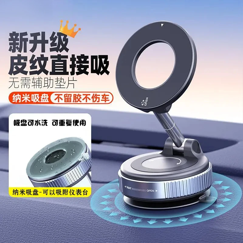 纳米磁吸手机支架强磁手机支架车载吸盘仪表台多功能折叠导航通用