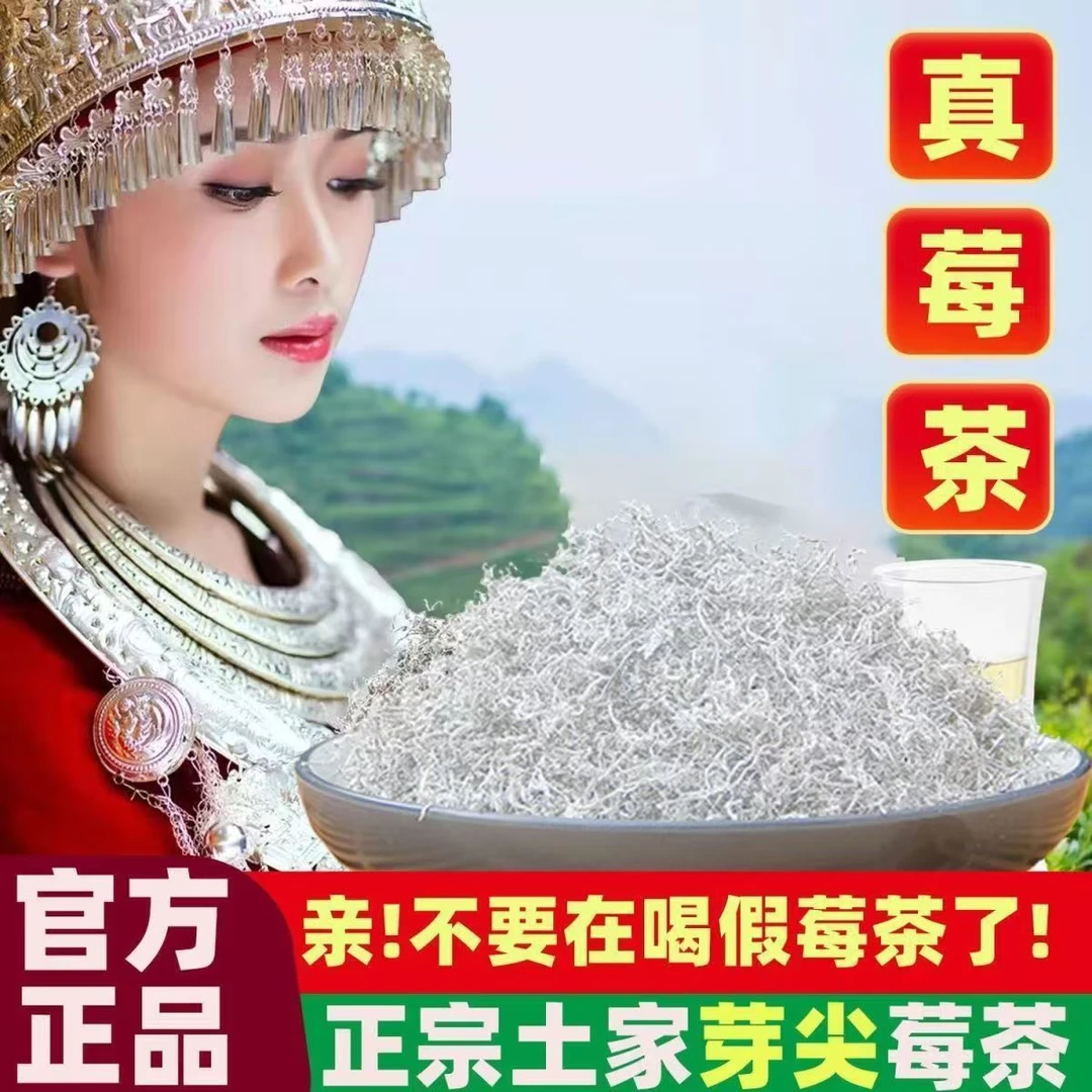 正宗张家界莓茶500g高山莓茶嫩芽尖藤茶龙须莓茶正品龙须芽尖藤茶