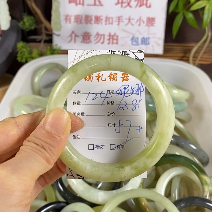 ～***～未镶嵌蛇纹石玉手镯