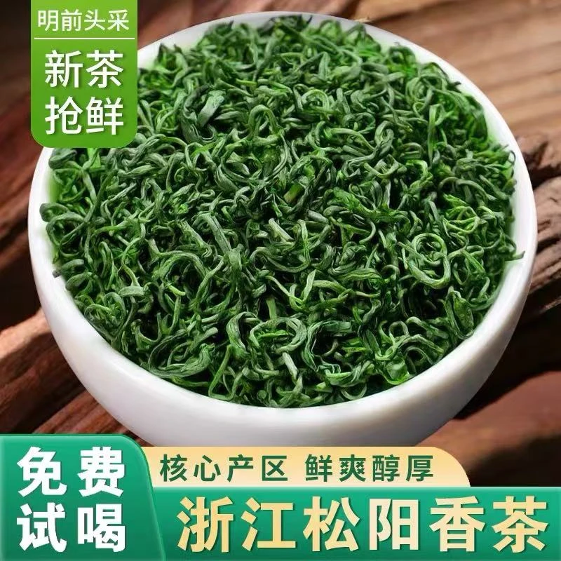 特级明前手工绿茶2025高山绿茶云雾茶新茶浓香型