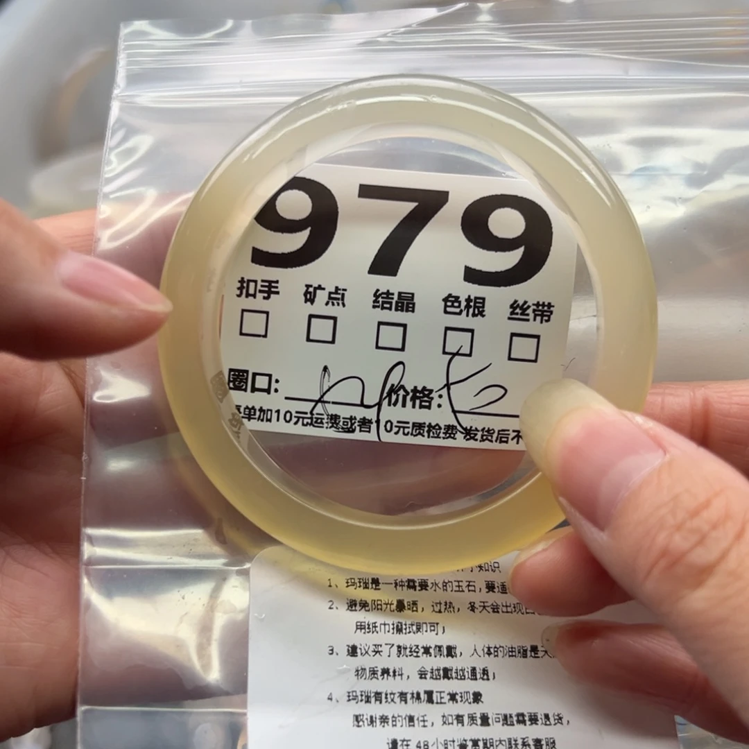 手镯玛瑙/玉髓未镶嵌979