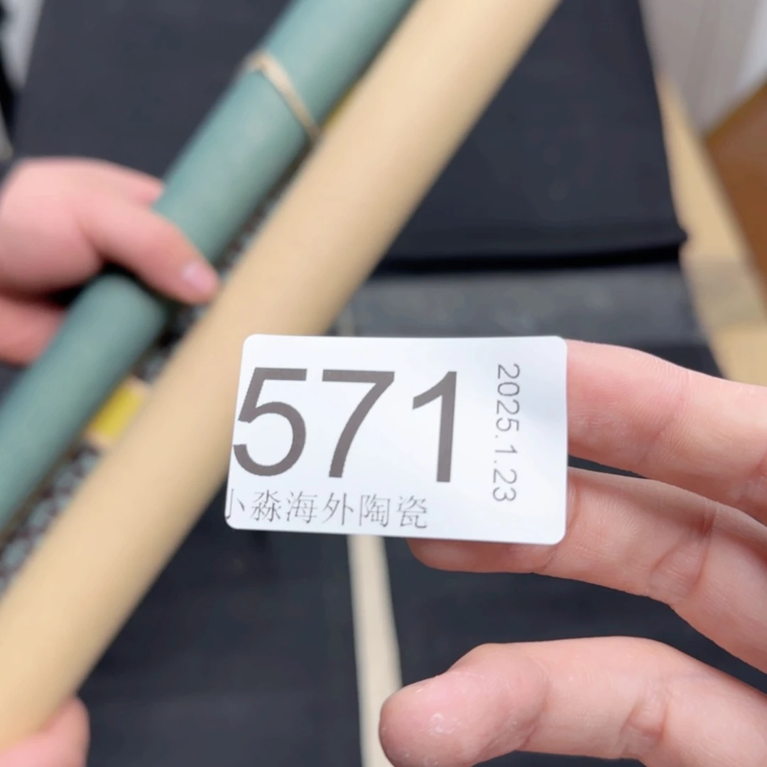 【闪购商品】闻**心易水严选中古字画