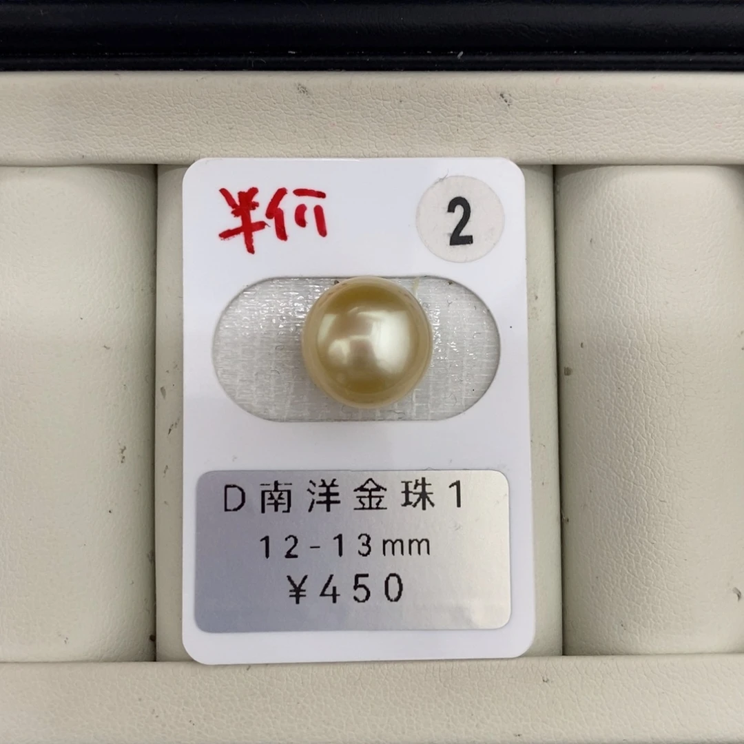 定制海水珍珠未镶嵌裸珠金珠12-13mm福利款不鉴赏