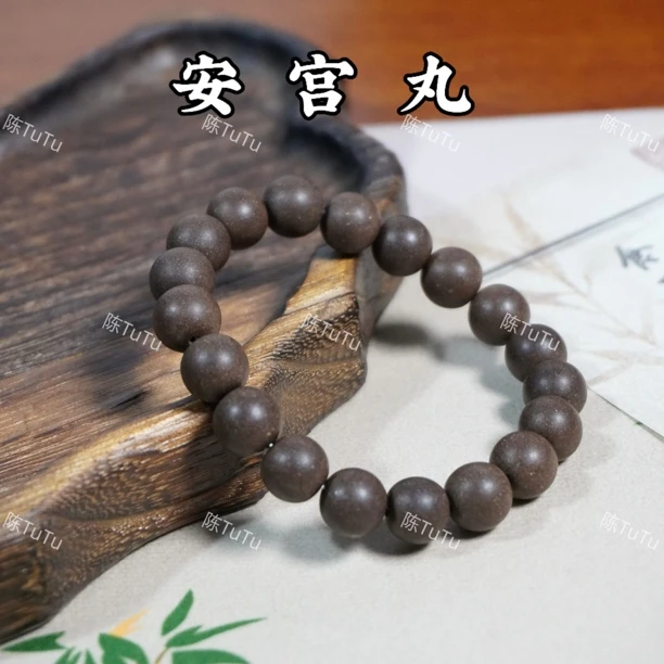 古法天然安宫丸中药手工合香珠手串暖宫入心散寒非遗纯手工制文玩
