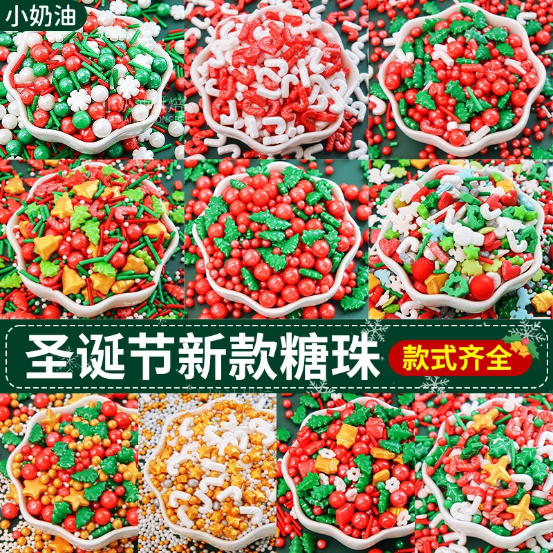 圣诞蛋糕装饰糖珠圣诞树礼物拐杖糖果雪花造型糖平安夜甜品点缀