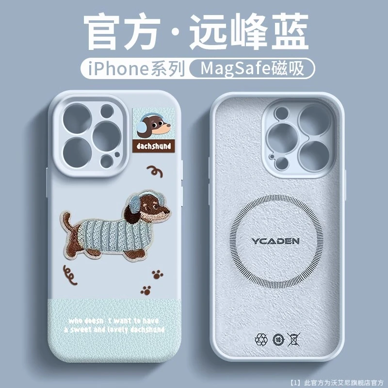 刺绣小狗适用于苹果16手机壳新款全包iPhone15promax液态硅胶14pr