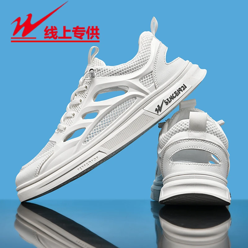 双星八特速干网布男士透气休闲鞋户外溯溪鞋夏季薄款网面男鞋