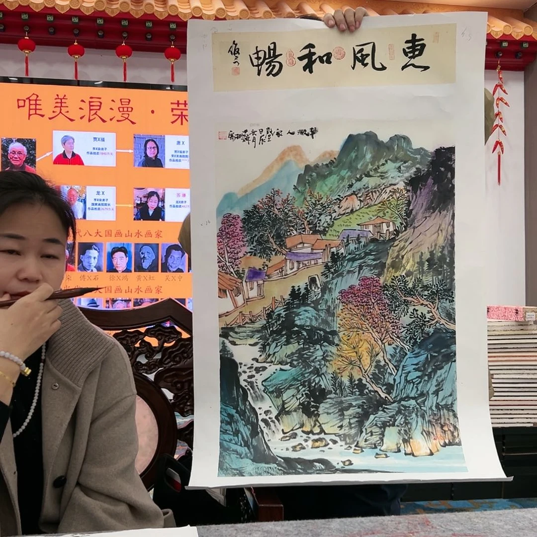 国画苏珊展览原作