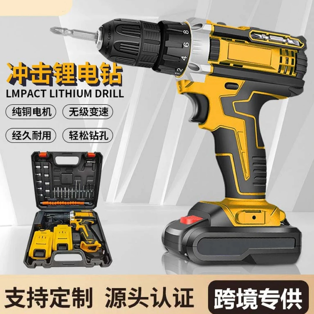 多功能充电式冲击锂电钻家用便捷电动螺丝钻孔工具