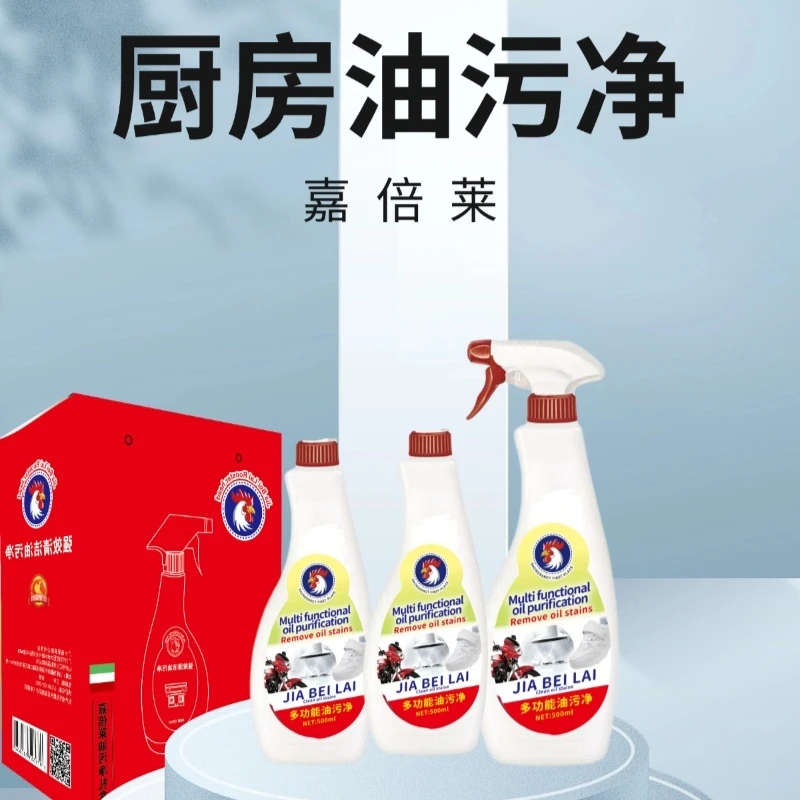 清香液体7及以上7以下油污清洁剂多用途泡沫强效喷雾