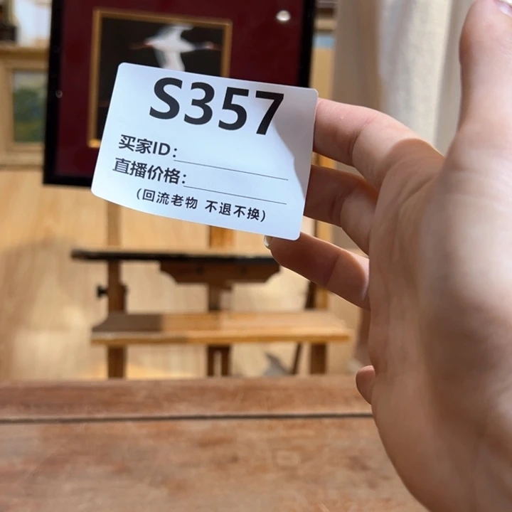 版画X****P回流老物不退不换