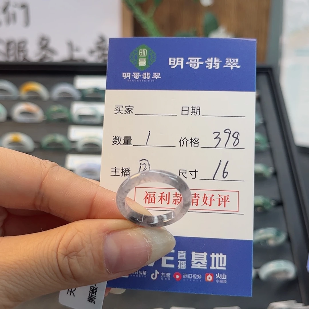 【闪购商品】翡翠戒指未镶嵌沙*，天然翡翠