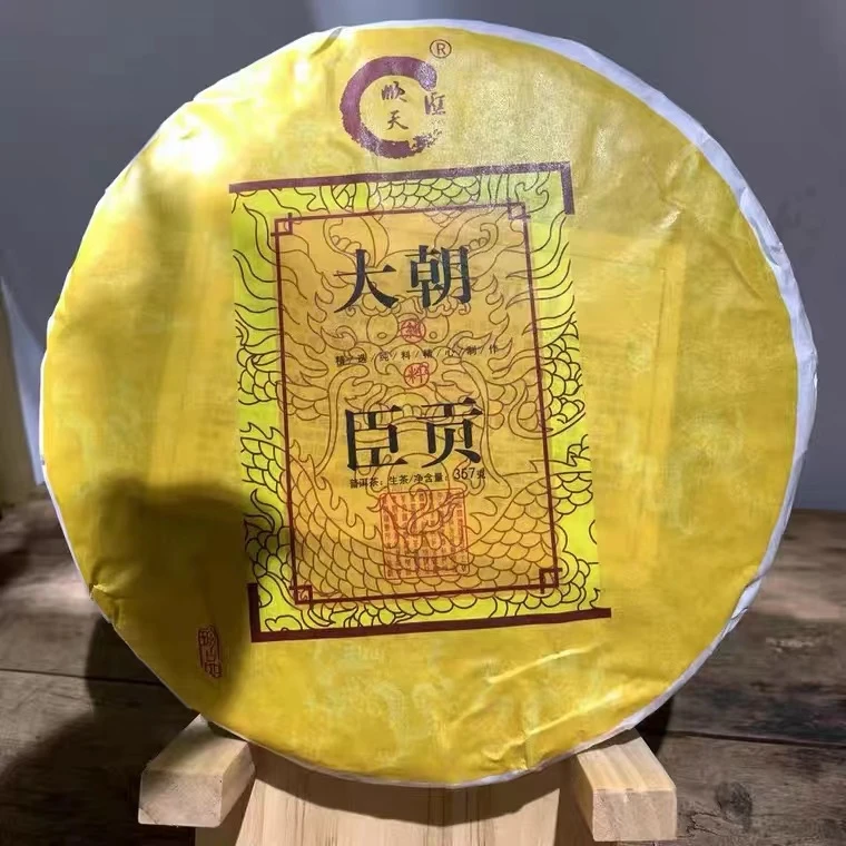 邦东古树 /春茶2023春 饼茶357g