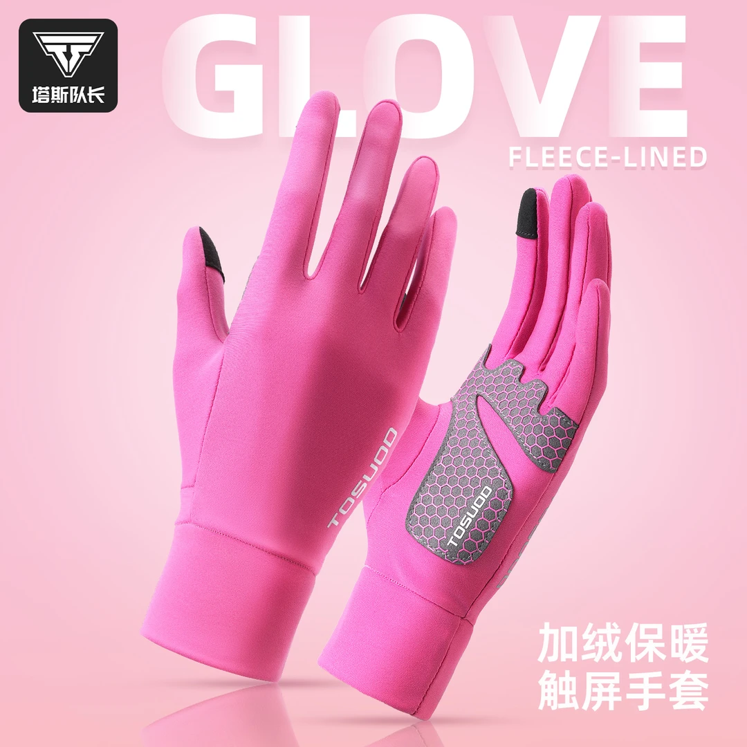 塔斯队长保暖手套女秋冬加厚户外骑行开车防风运动手套男女款冬季