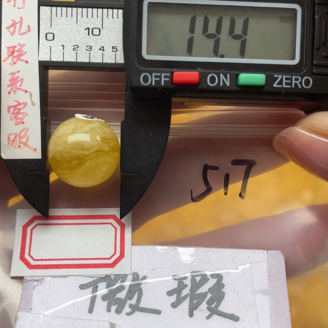 蜜蜡裸石未镶嵌微瑕