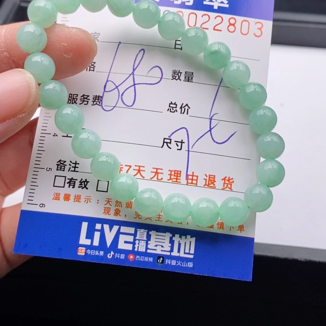 未镶嵌手链翡翠多样性